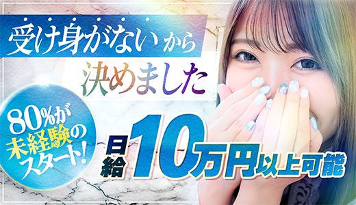 谷町人妻ゴールデン倶楽部