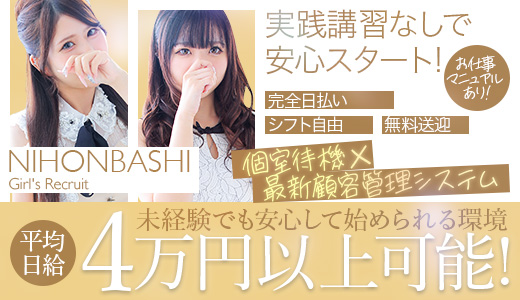 スピードエコ日本橋店