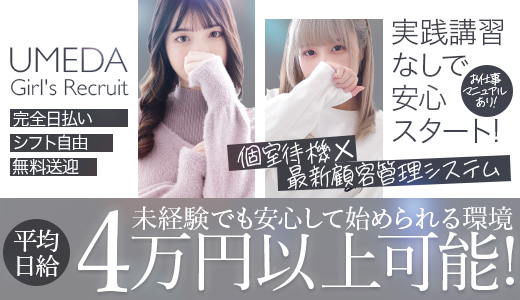 スピード　エコ梅田店