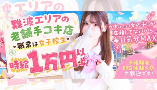 女子校生はやめられない