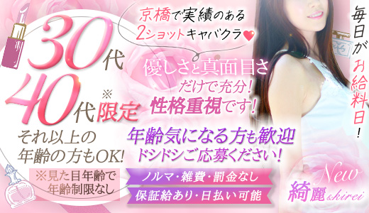 綺麗＆kirei