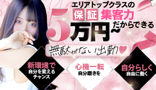 スパーク 梅田店