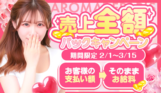 Aroma De Paris-アロマデパリ-