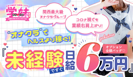 学校帰りの妹に手コキしてもらった件　梅田