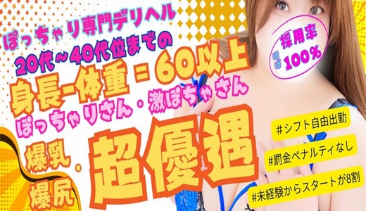 豊満奉仕倶楽部