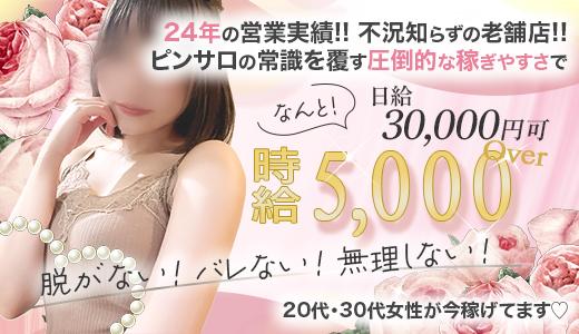 PRINCESS COLLECTION