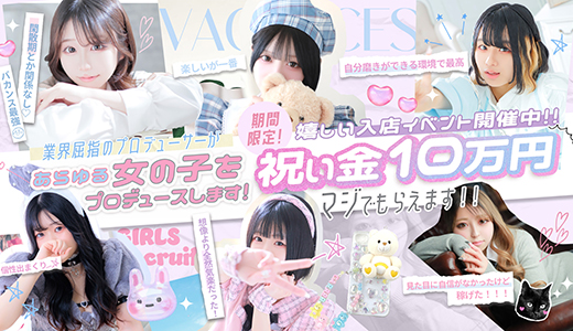 密着指導！バカンス学園谷九校