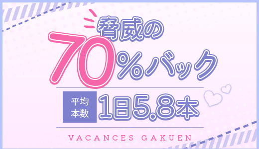 バカンス学園尼崎校