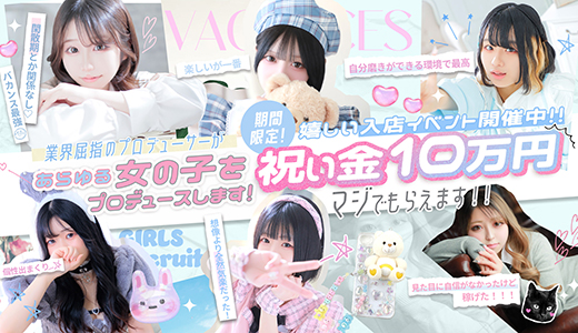 バカンス学園尼崎校