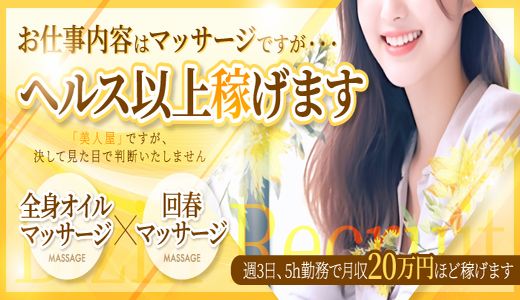 美人屋
