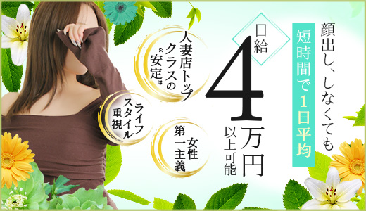 亭主関白日本橋店
