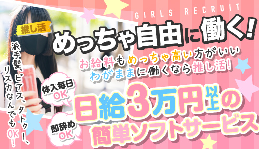 推し活
