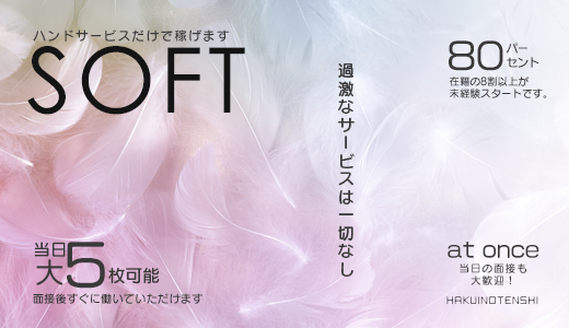 白衣の天使