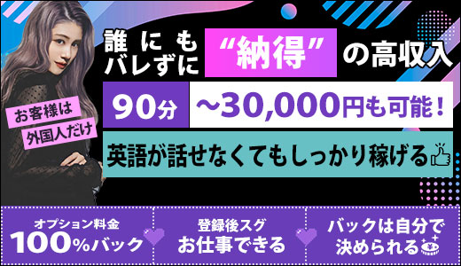 GFE ESCORTS OSAKA