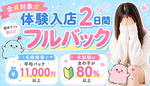 着衣プレイ専門学校　梅田校