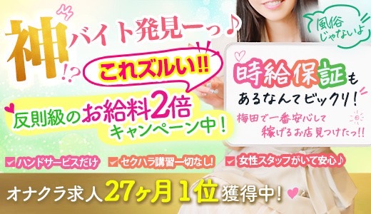 現役ナースが精液採取に伺います梅田店