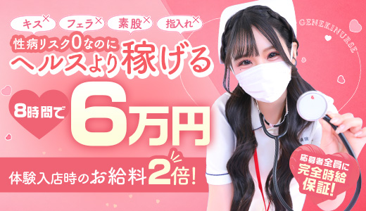 現役ナースが精液採取に伺います梅田店