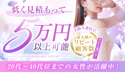 亭主関白谷九店