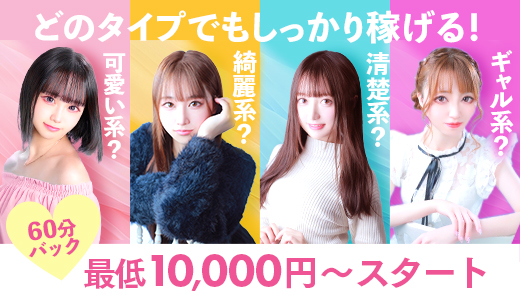 プリンセスセレクション谷九日本橋店