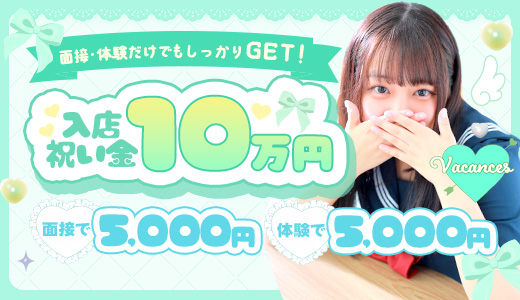 密着指導！バカンス学園梅田校