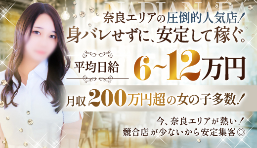 NADIA奈良店