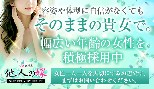 他人の嫁