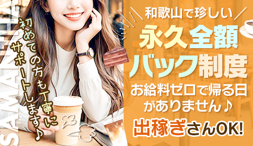 サマンサ