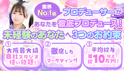 E＋アイドルスクール