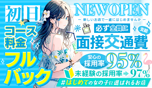 シークレットオアシス