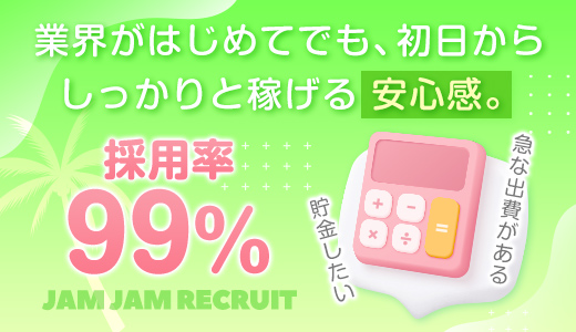 じゃむじゃむ彦根店