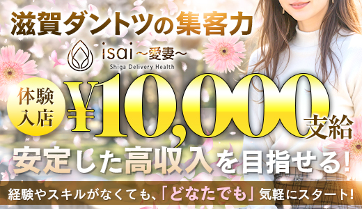 isai〜未亡人〜