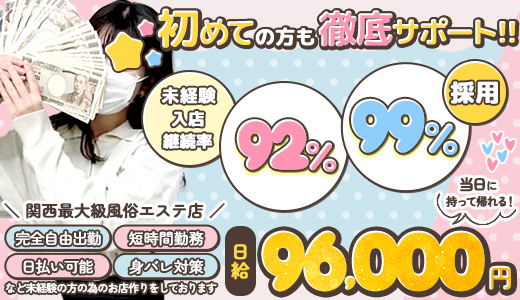 ヒルズスパ梅田＋