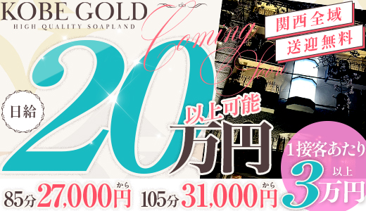 KOBE GOLD