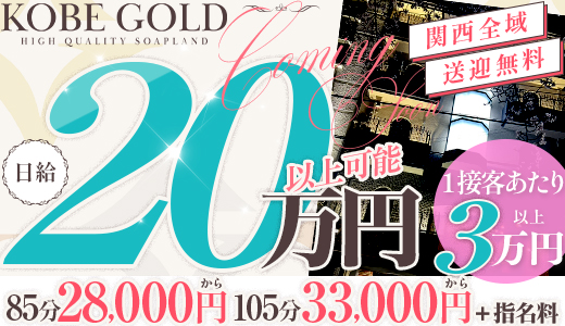KOBE GOLD