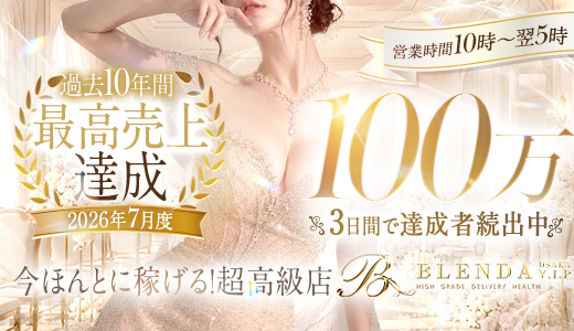 BLENDA VIP大阪店