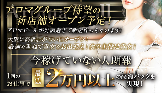 Aroma Doll-アロマドール-