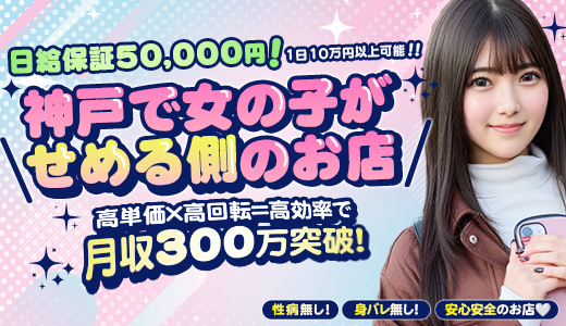 よくばりトロリッ痴-フェチなM性感ヘルス-神戸店