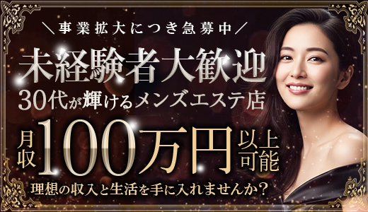 おとなSPA 輝 -KAGAYAKI-