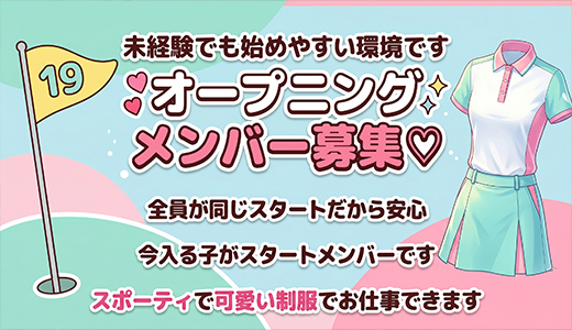 19（ナインティーン）