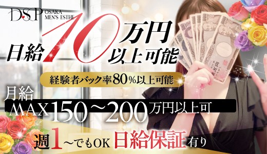 DSP（ディーエスピー）