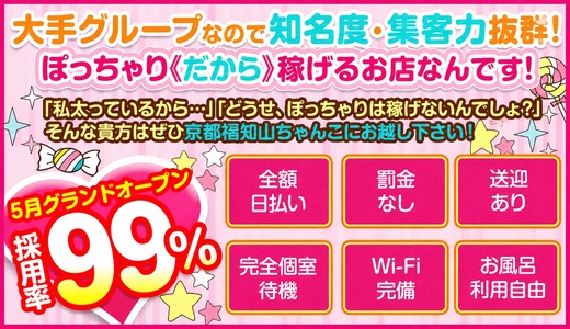 京都福知山ちゃんこ