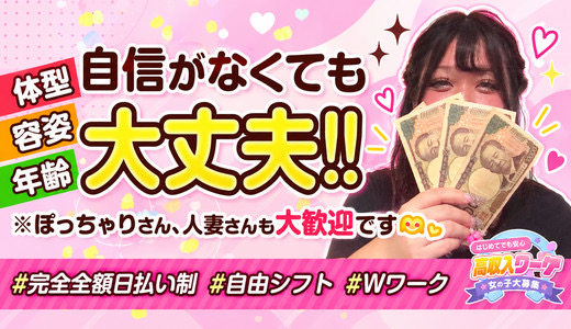 激安ダービー