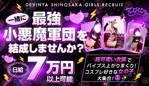 でびにゃ