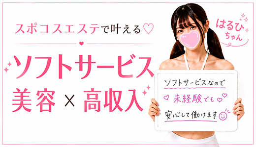 密着スポコス倶楽部