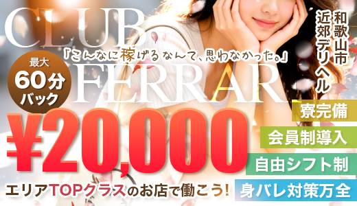 クラブフェラーリ