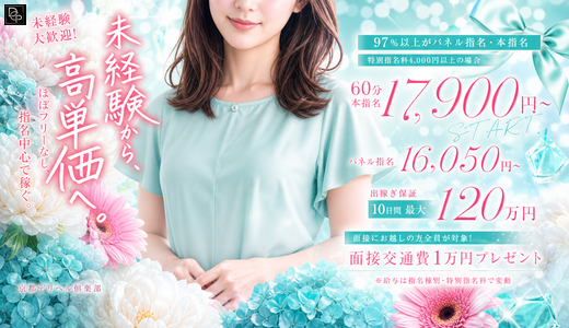 京都デリヘル倶楽部