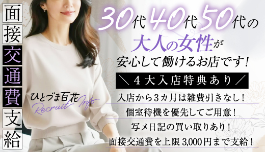 ひとづま百花