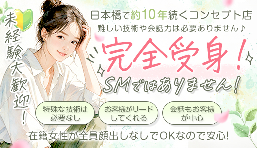 収容所 日本橋