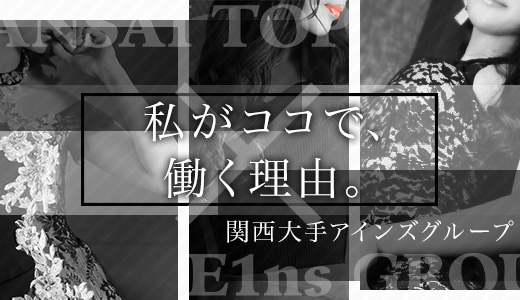 クラブブレンダ梅田北店