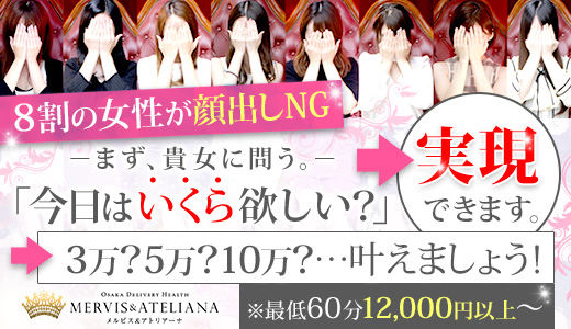 メルビス&アトリアーナ